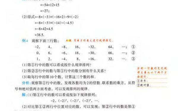 七年级数学上册,初一数学上册全部内容 七年级数学上册,初一数学上册全部内容