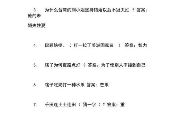 成人搞笑脑筋急转弯、脑筋急转弯成人版带答案