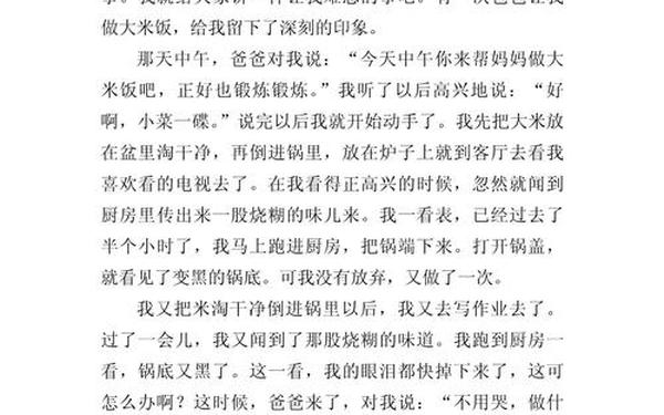 四年级10篇作文题目-题目自拟作文400字左右