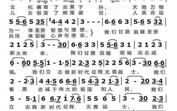 《沁园春祖国颂》_沁园春校庆八十年