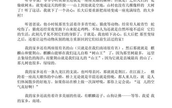 我的家乡作文400字—我的家乡作文400字精选49篇