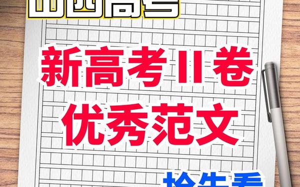 2017年高考作文,2017年语文高考全国卷1