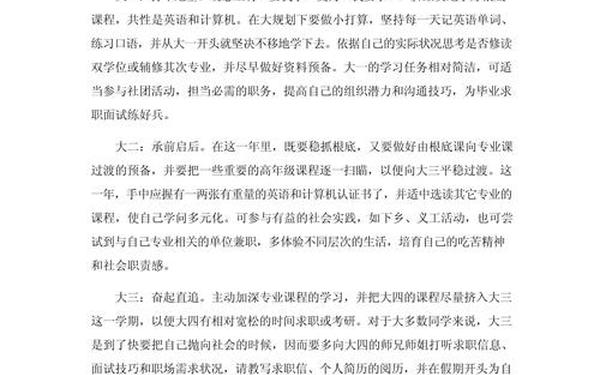 大学生创业计划书3000字_大学生商业计划书 大学生创业计划书3000字_大学生商业计划书