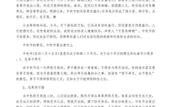 关于中秋节的由来、中秋节是谁发明的