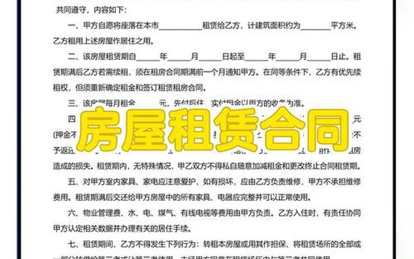 个人租房合同简单版_个人租房合同(可打印)免费下载