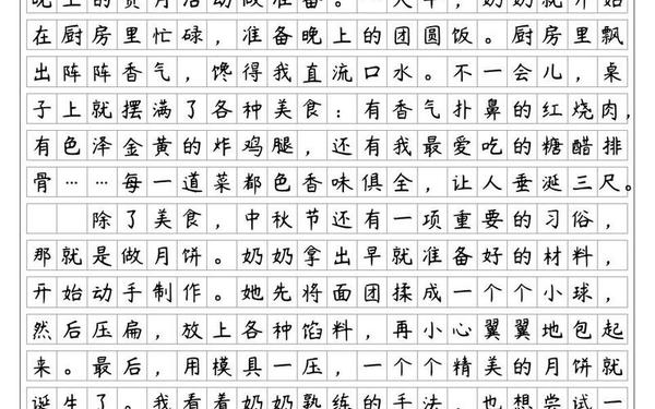 六年级下册16单元作文(六年级下册语文书第一单元作文)