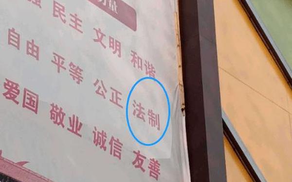 错别字广告(错别字对人的影响)