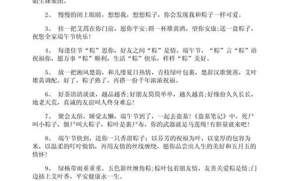 端午节好句好段摘抄大全,关于端午节的好词好句