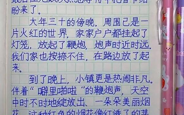 桃花作文300字;关于桃花的作文