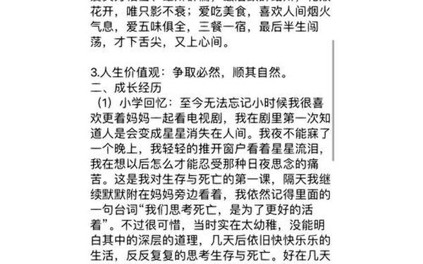 个人自传范文1500字;个人履历自传范文