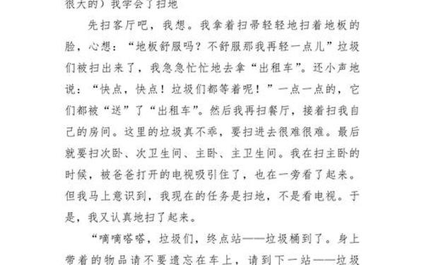 三年级劳动作文300字,下地干活日记100字