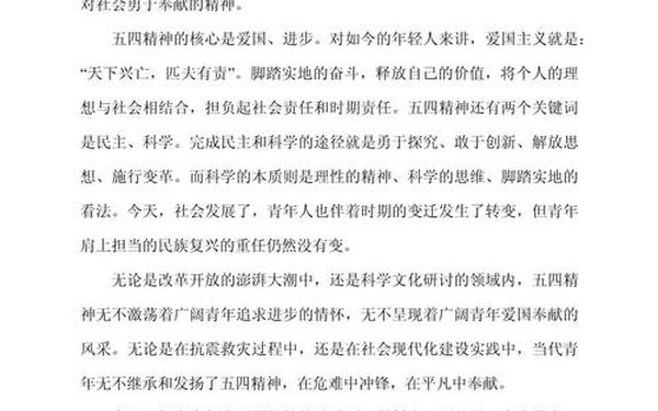 思政课观后感-2025年观《思政课》有感六年级作文