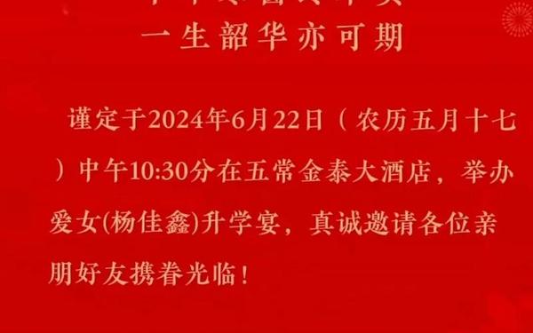 升学宴恭喜八个字 升学宴的贺词怎么写