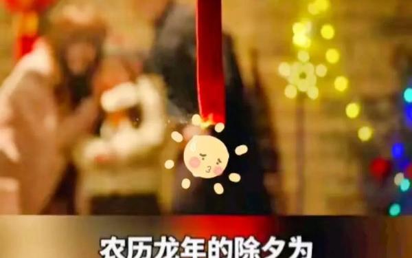 2023春节七天改为15天了吗 没有大年三十意味着什么