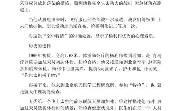 伟人的成长故事;关于名人成长经历的故事