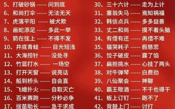 最新歇后语-2025年最新歇后语