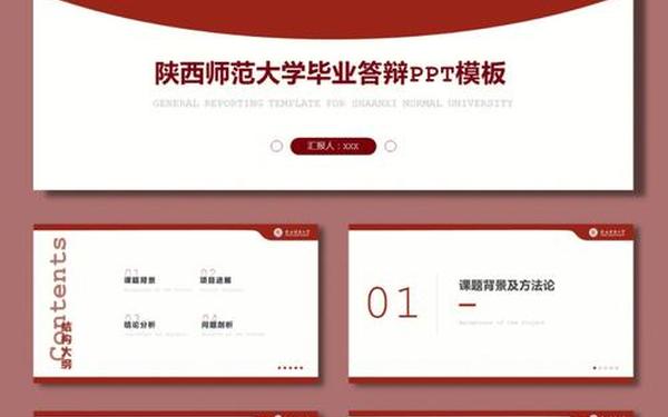 英文答辩开场白,论文答辩ppt末尾致谢