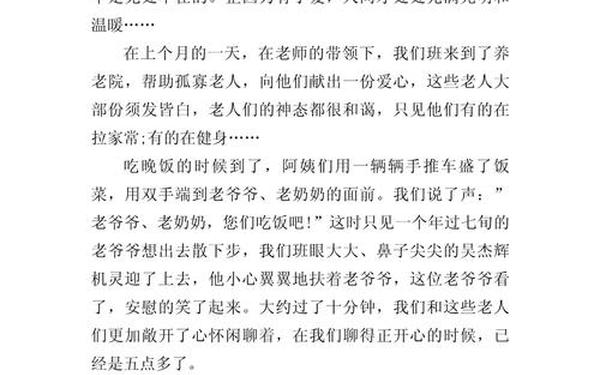 关爱的力量、有关爱的作文题目