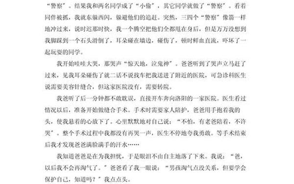 初中亲情作文600字-初中亲情叙事作文600字5篇