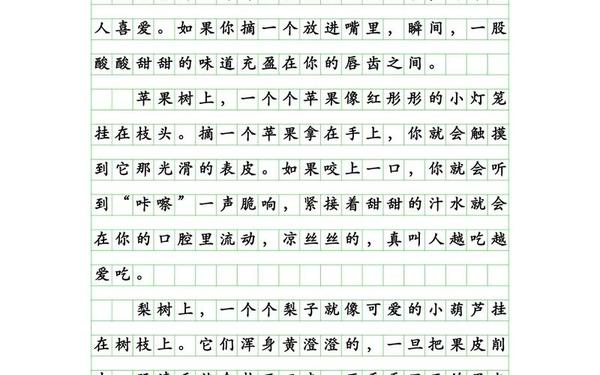 400字小学生作文、9999999999万亿字作文