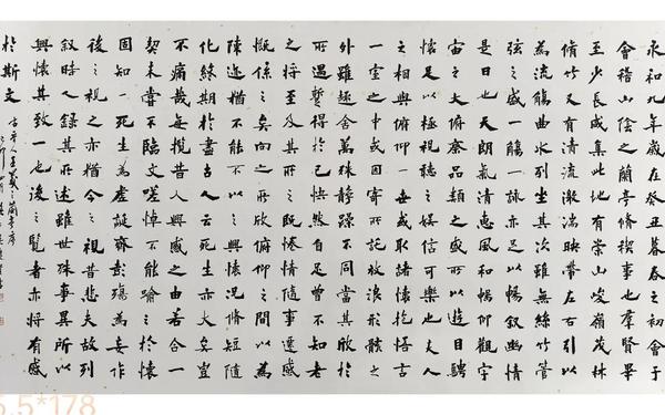 兰亭序原文-正楷兰亭序全文