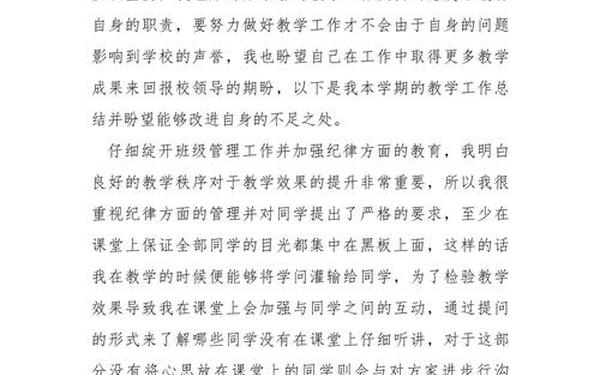 小学教师工作总结2022-教师期末个人工作总结