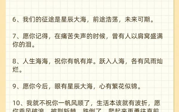 同学录毕业赠言_毕业同学录句子 同学录毕业赠言_毕业同学录句子