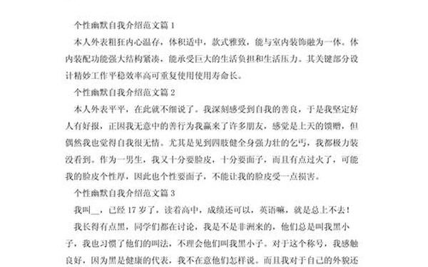 个性的自我介绍(一句话幽默介绍自己)