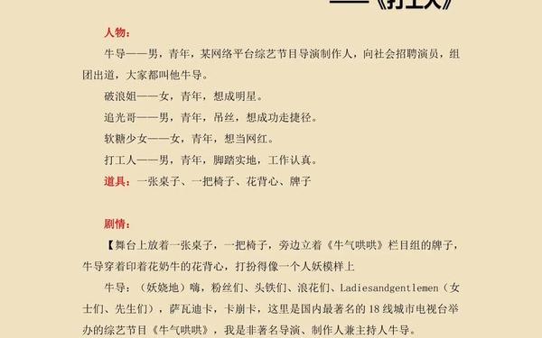 小品节目串词—表演唱节目大全