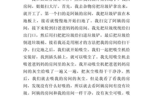 小学生做家务的感言、1～3年级劳动短句