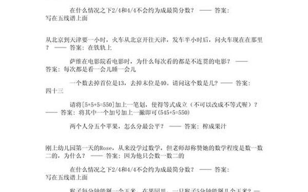脑筋急转弯精选大全;经典脑筋智力题