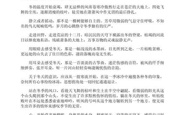 关于冬天的散文、老舍的代表散文 关于冬天的散文、老舍的代表散文
