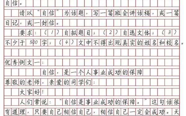 初二学生必写作文10篇题目、2025中考作文最新押题范文书 初二学生必写作文10篇题目、2025中考作文最新押题范文书
