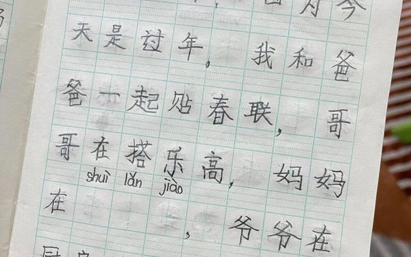 小学一年级日记30字-小学一年级日记范文