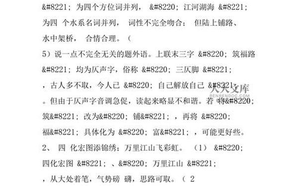 关于桥的对联(关于桥的传说20字)
