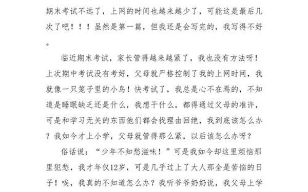 初一周记300字(七年级周记300字)
