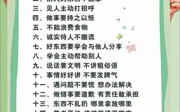 家训家规小故事;10个简短家规家风