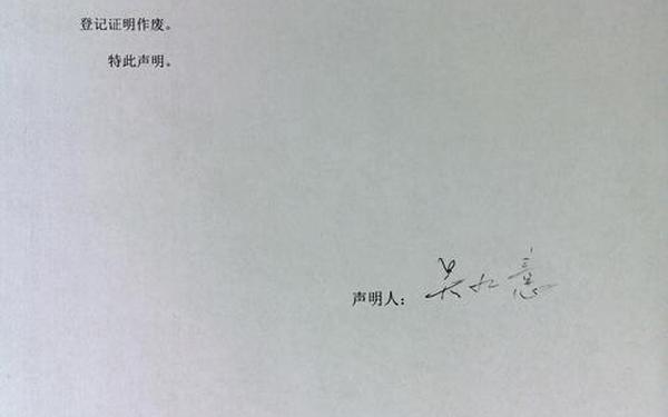 遗失声明怎么写;遗失声明在什么报纸登报