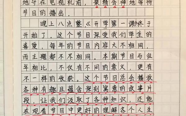2021开学第一课观后感 2021年开学第1课观后感