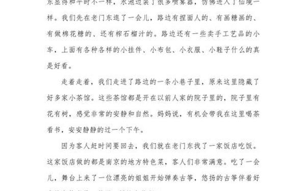 我喜欢的节日作文-9000000000字作文