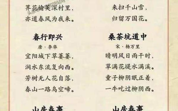 关于春天的诗句有哪些 春天的诗句100首