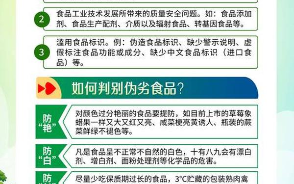 食品安全宣传周总结-食品安全核心八个字