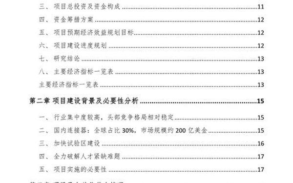 合作计划书模板范文_项目计划书模板范文 完整版
