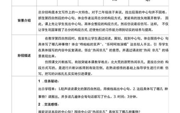 北大荒的秋天教案(北大荒的秋天教学设计)