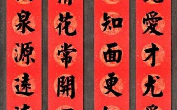 对联100副欣赏图片 婚联精选大全100对