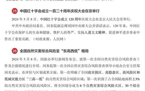 国家大事2022最新热点事件、2022年大事件一览 时事热点新闻