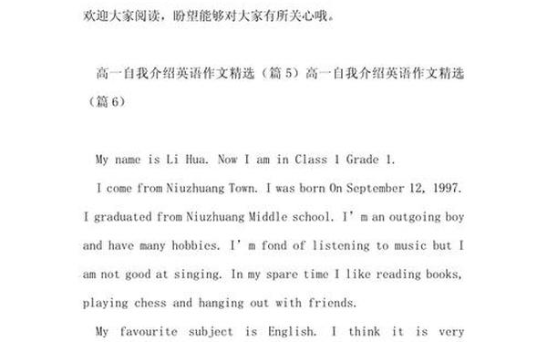 自我介绍英语作文60词-自我介绍英文60词左右