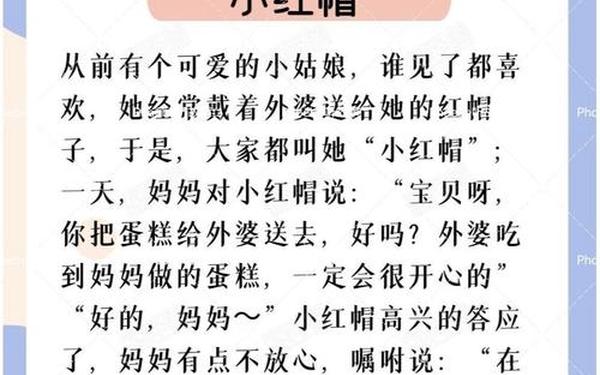 儿童睡前故事文字版-童话大全100篇