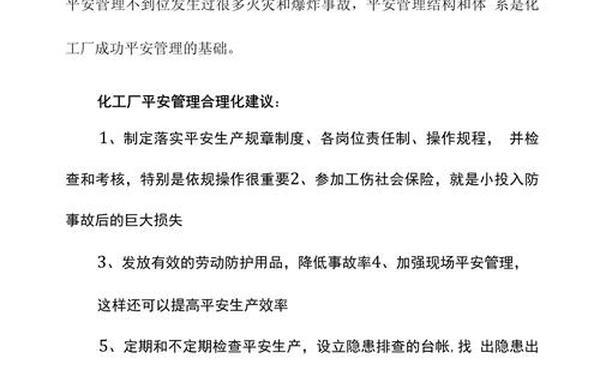 公司合理化建议,员工合理化建议100条