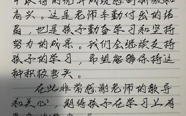 家长评语大全(万能家长评语)